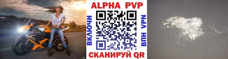 Альфа ПВП Соль  Владивосток 