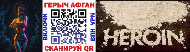 цена наркотик  Владивосток  ГЕРОИН афганец 