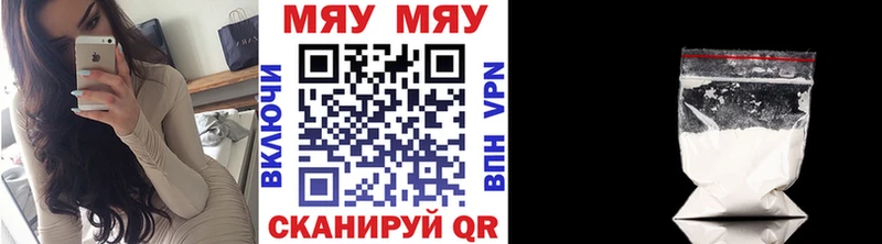 Меф мяу мяу  Владивосток