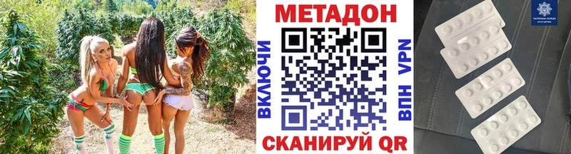 МЕТАДОН мёд  закладка  Владивосток 